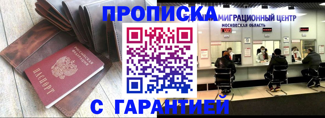 прописка поиск в Мегионе