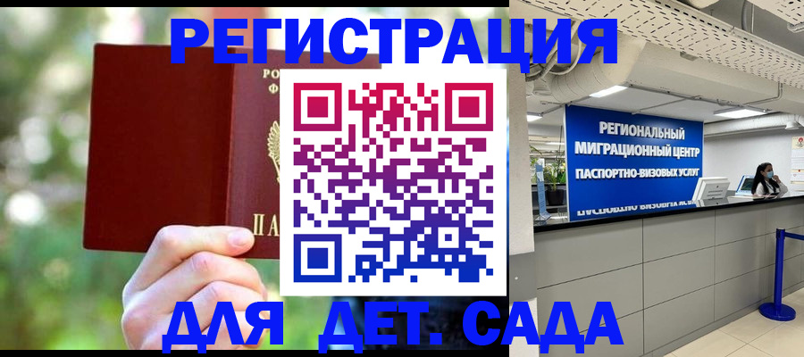 прописка в Мегионе