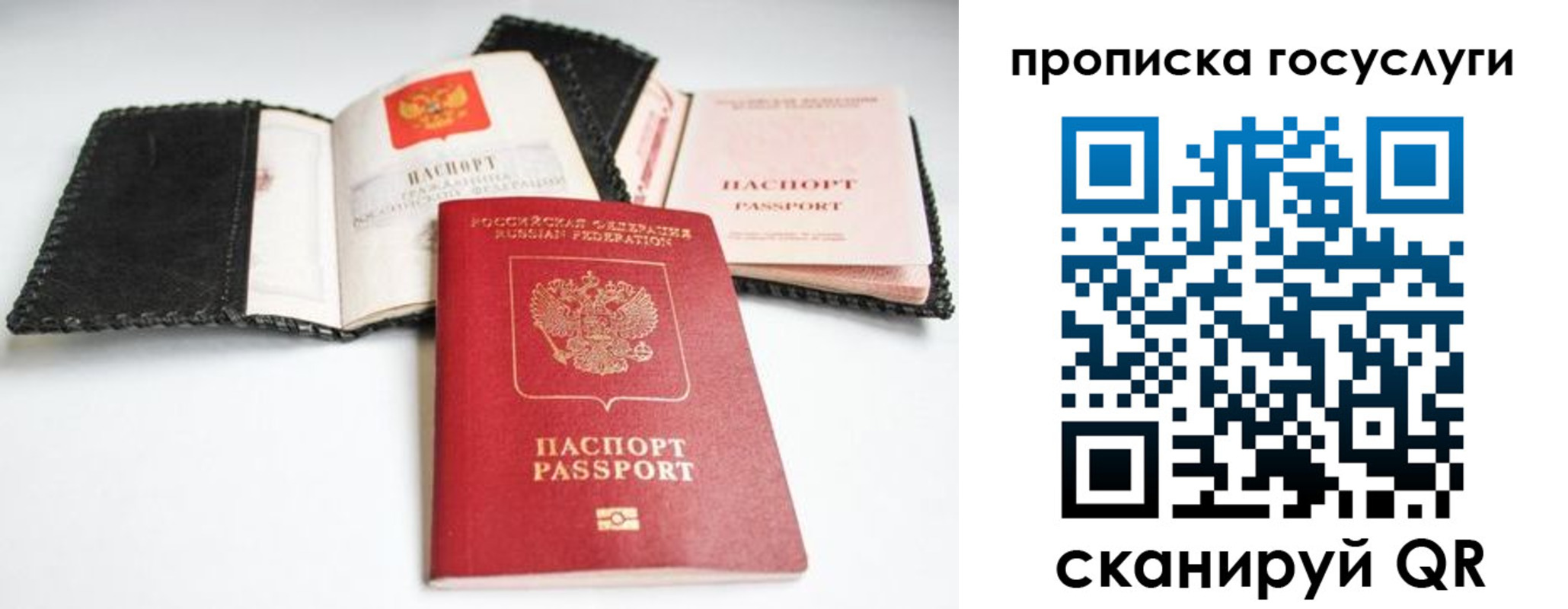 прописка от собственника в Мегионе