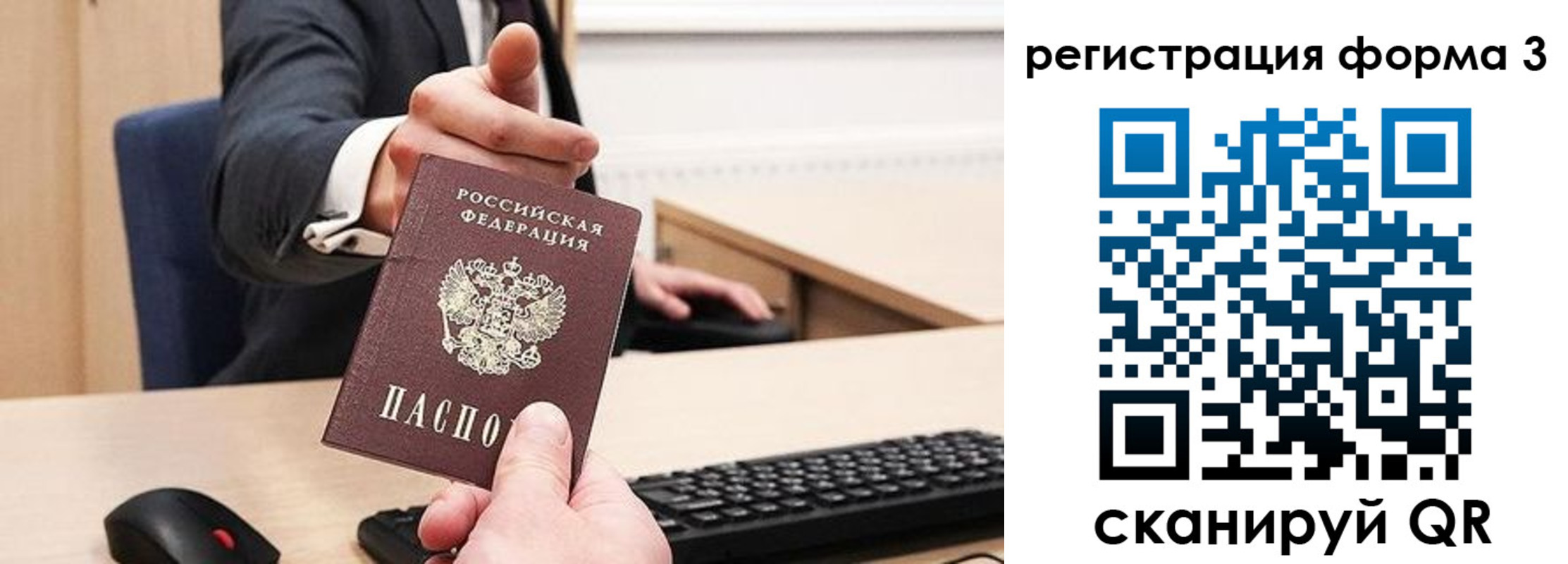 временная регистрация гарантия в Мегионе