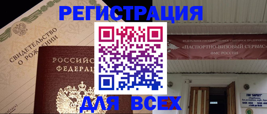 регистрация в Мегионе