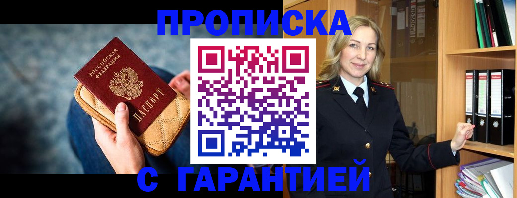 прописка для кредита в Мегионе