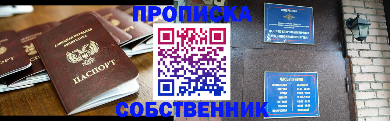прописка штамп в Мегионе