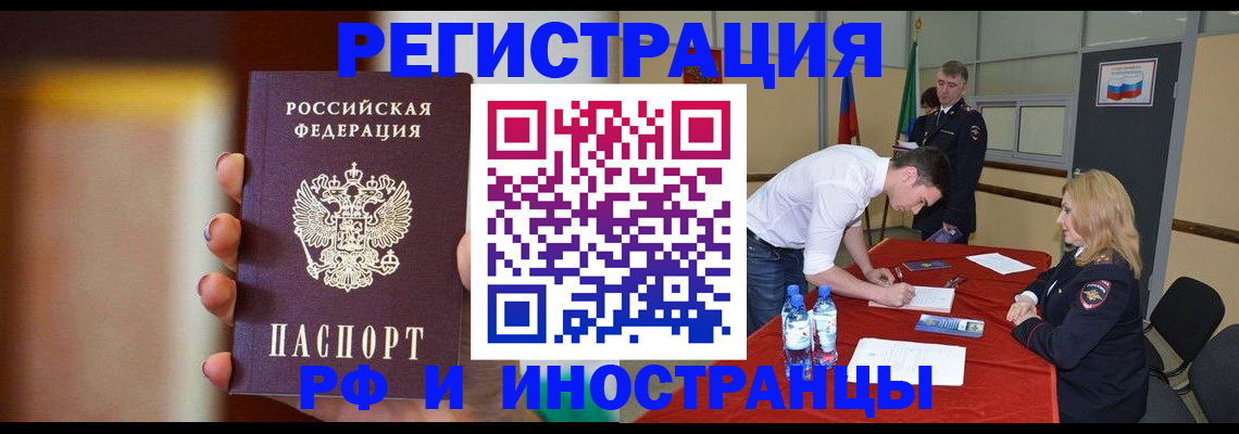 прописка от собственника в Мегионе